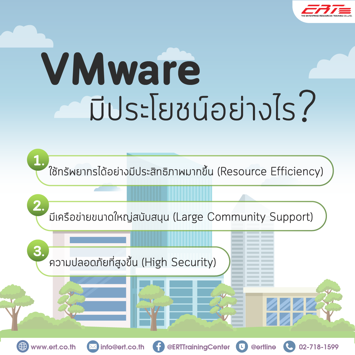 VMware คืออะไร