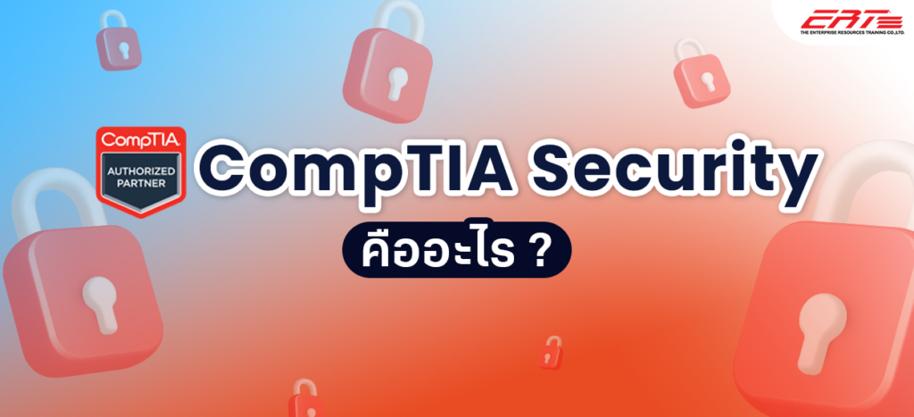 CompTIA Sec+