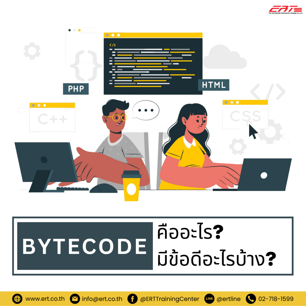 Bytecode คืออะไร