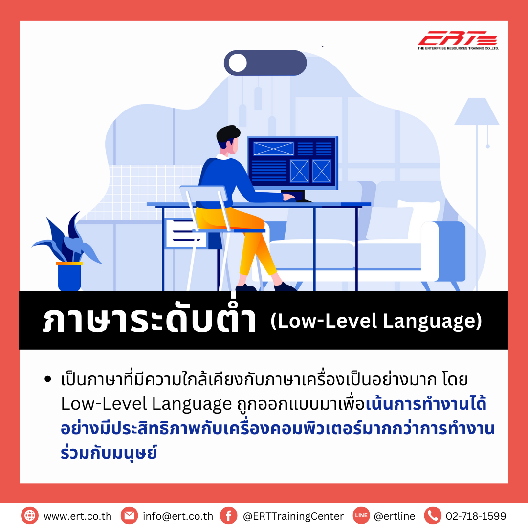 ภาษาคอมพิวเตอร์