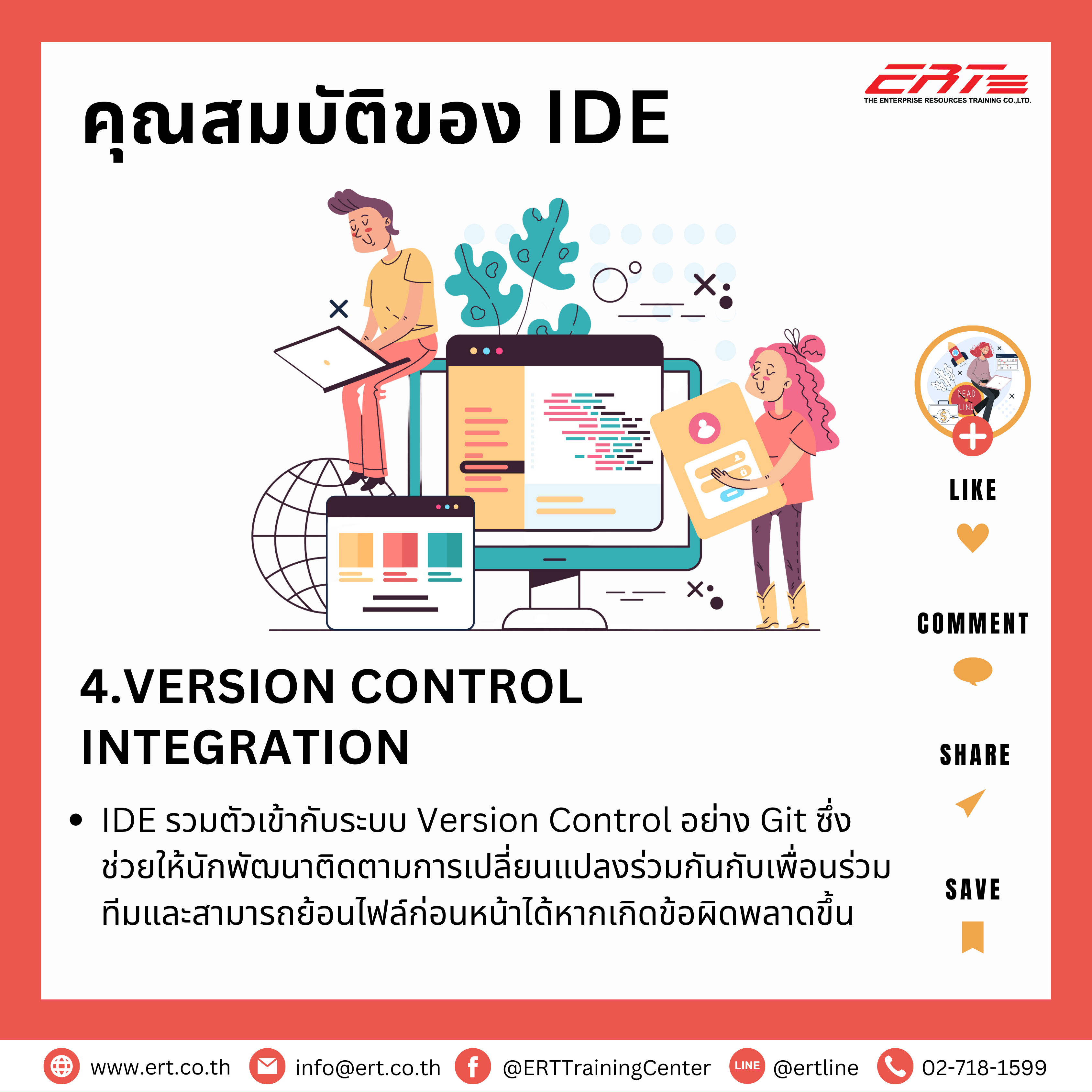 IDE คืออะไร