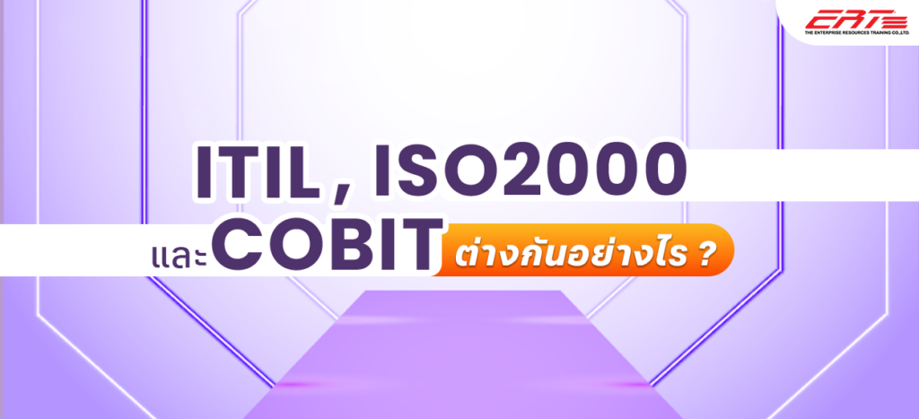 ITIL vs ISO2000 vs COBIT