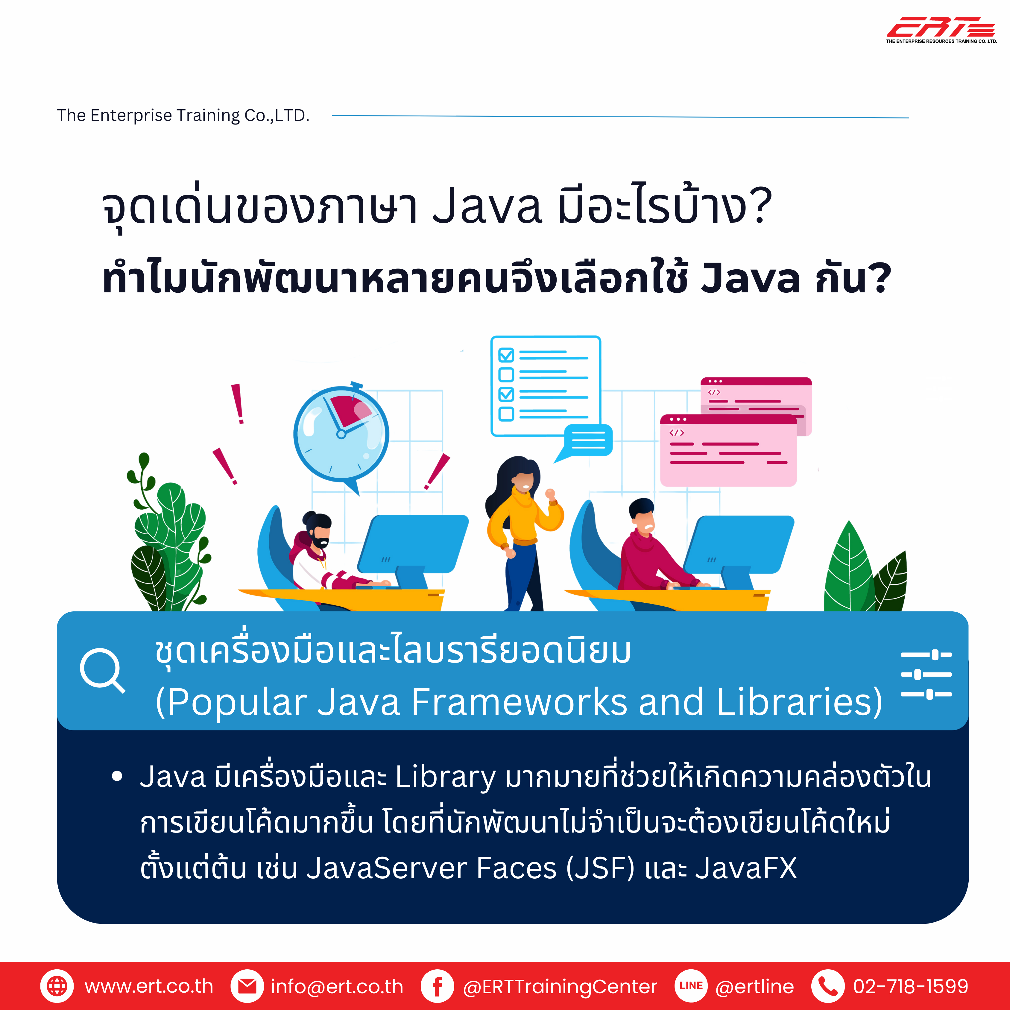 Java คืออะไร