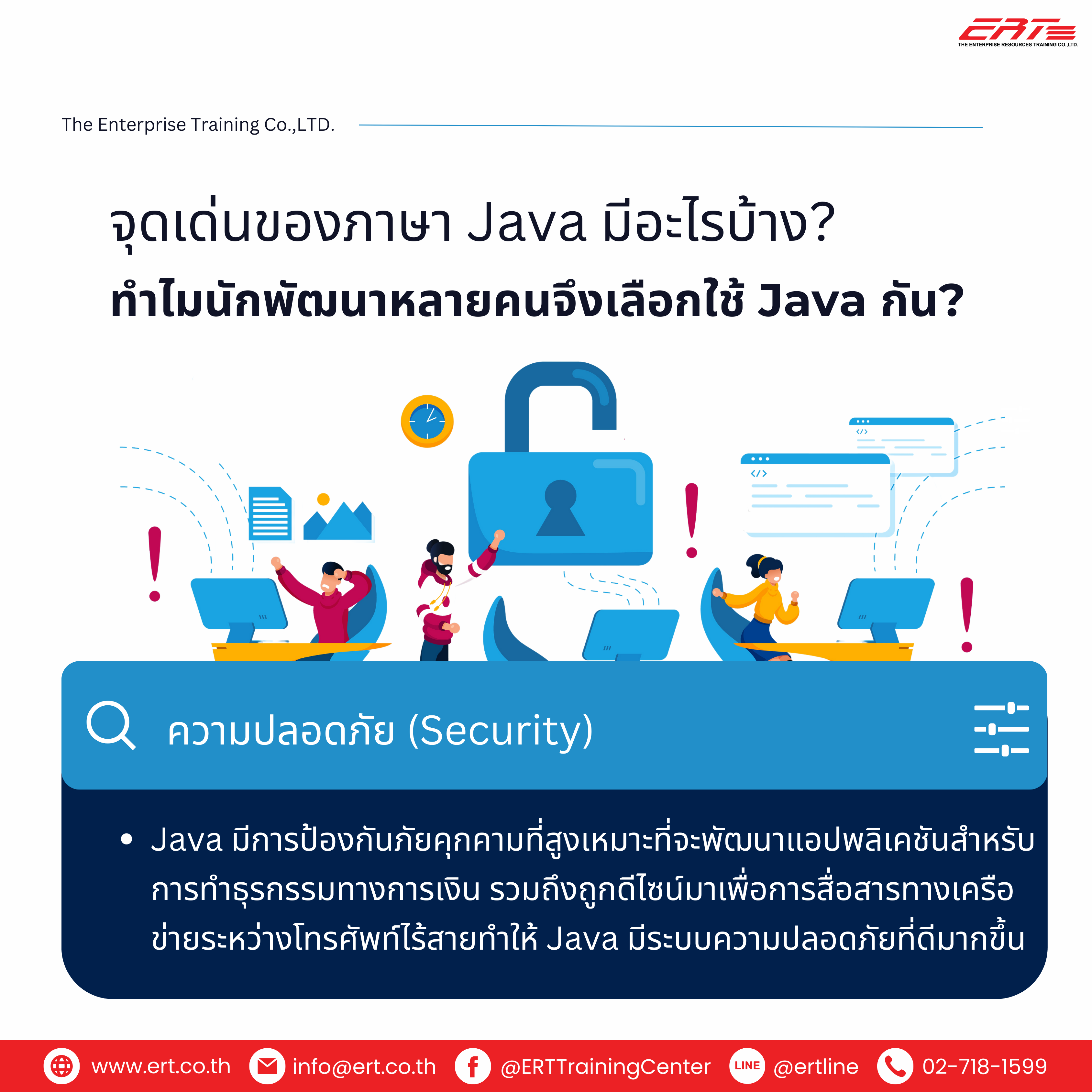 Java คืออะไร