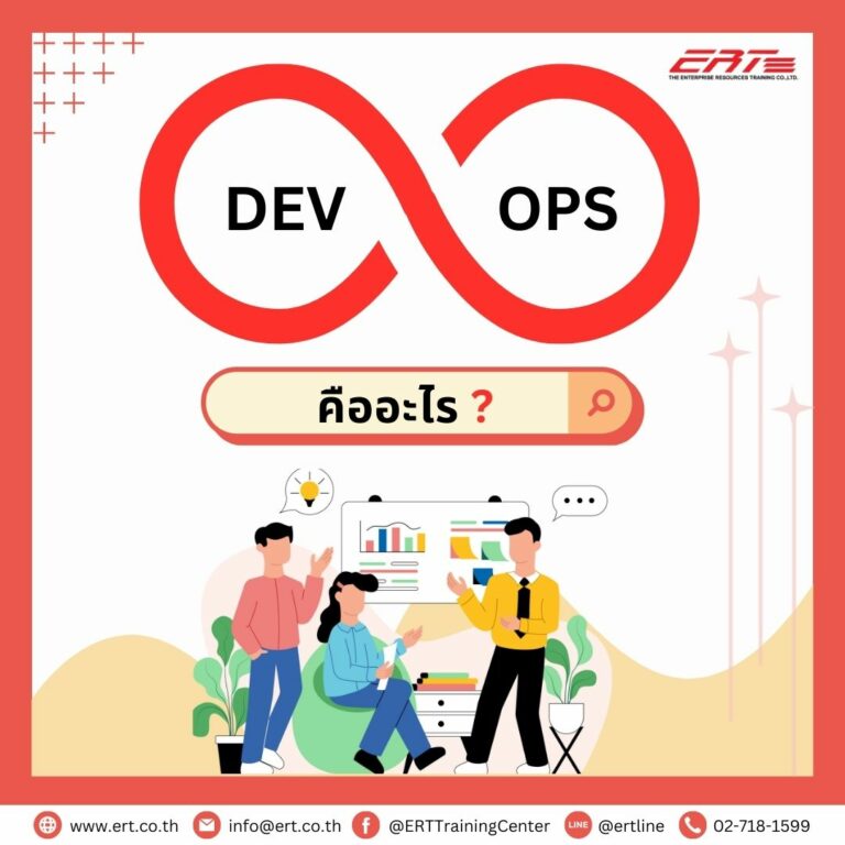 DevOps