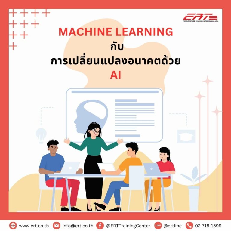 Machine Learning
