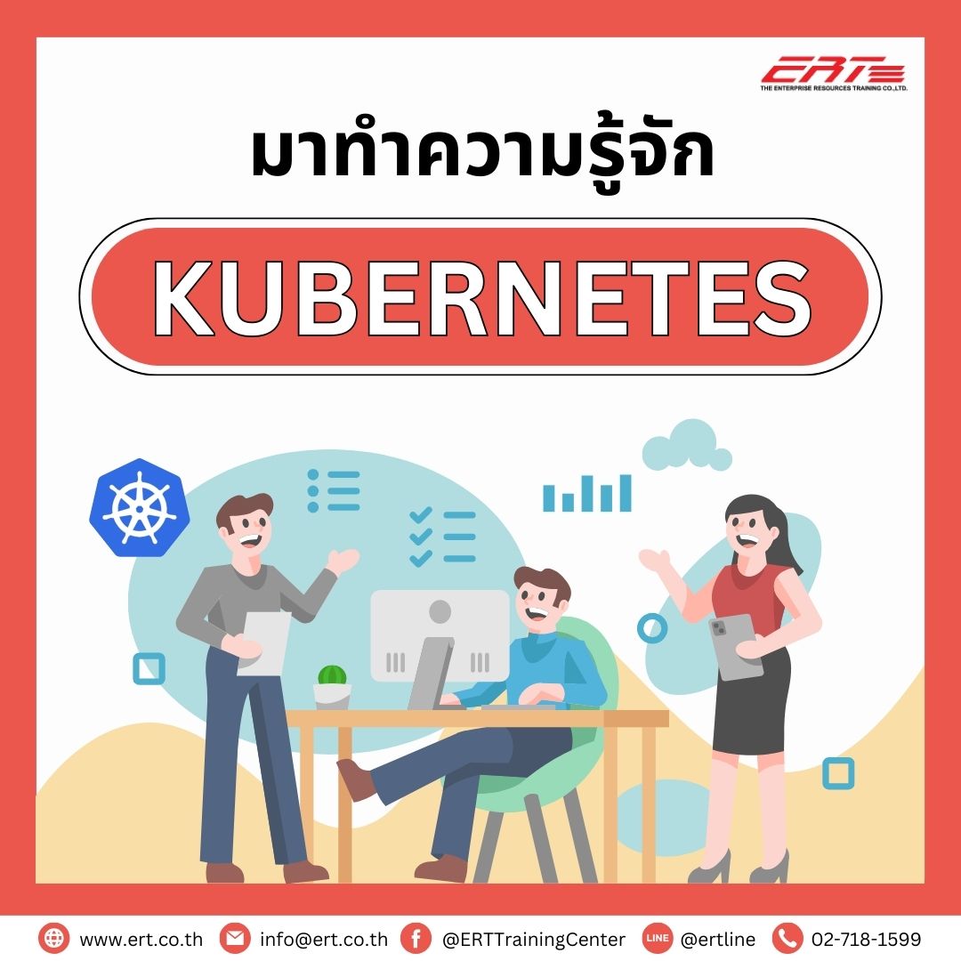 Kubernetes