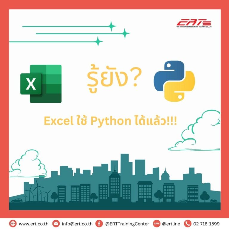 Microsoft Excel