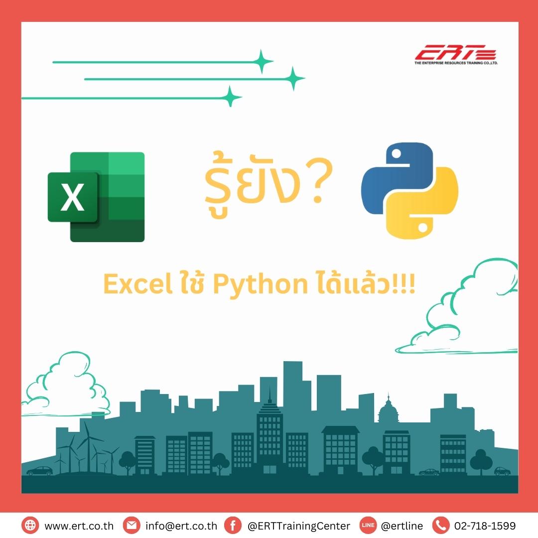 Microsoft Excel
