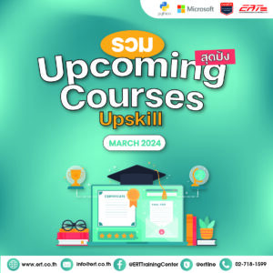 All Upcoming Courses Mar 2024