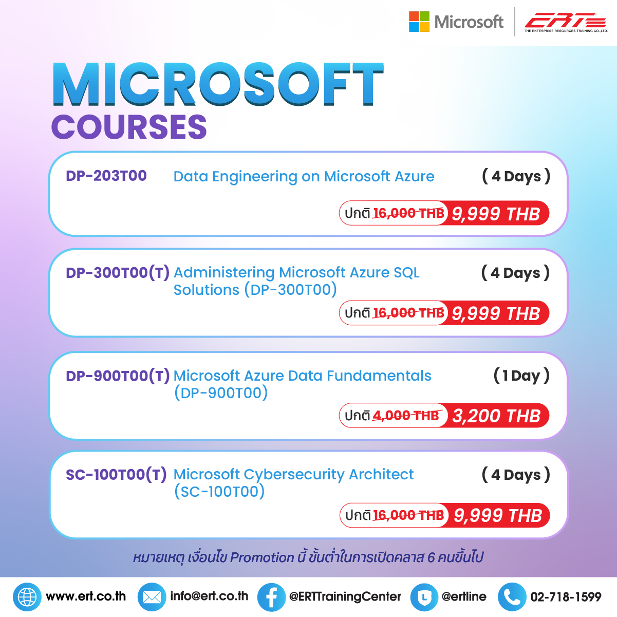 Promotion Microsoft Courses