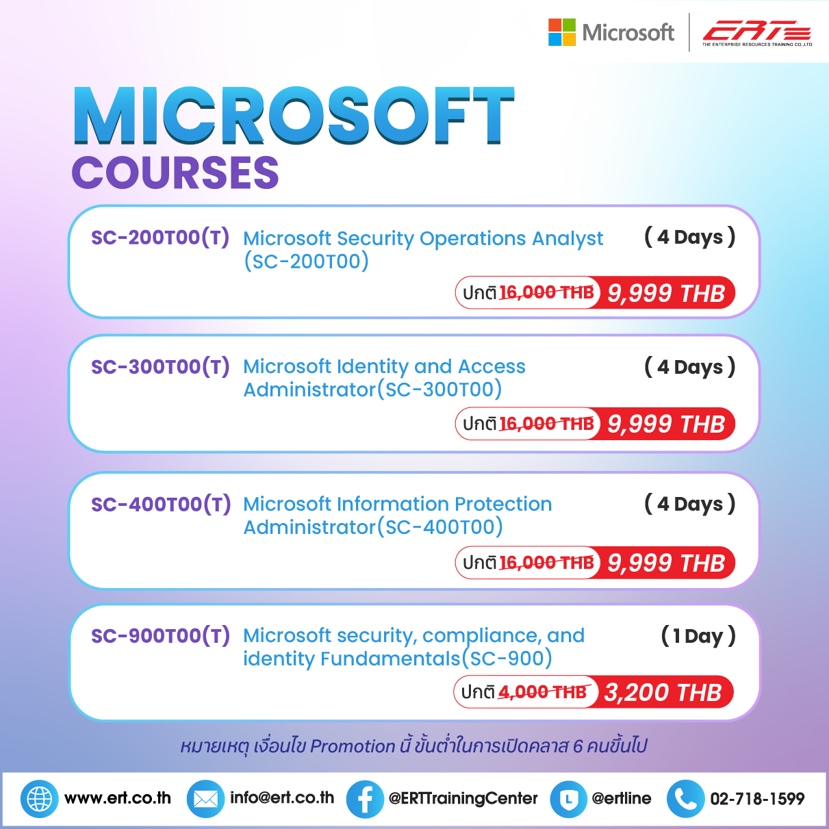 Promotion Microsoft Courses