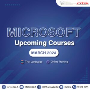 Microsoft Upcoming Courses Mar 2024