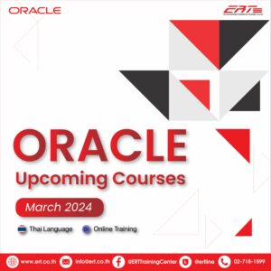 Oracle Upcoming Courses March 2024
