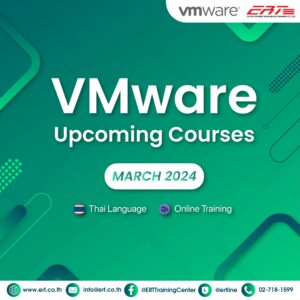 VMware Upcoming Courses Mar 2024