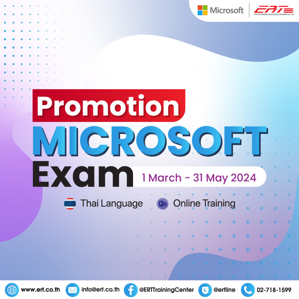Promotion Microsoft Exam