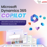 6 ความสามารถของ Microsoft Dynamics 365 Copilot