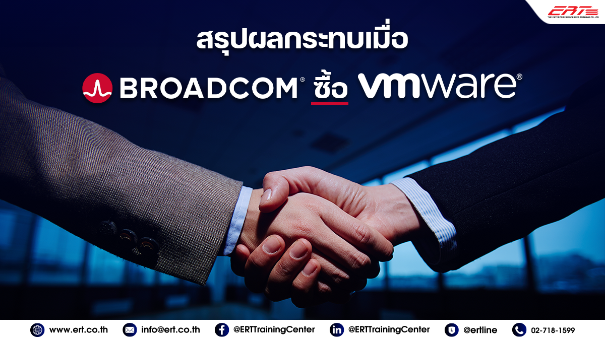 Broadcom ซื้อ VMware