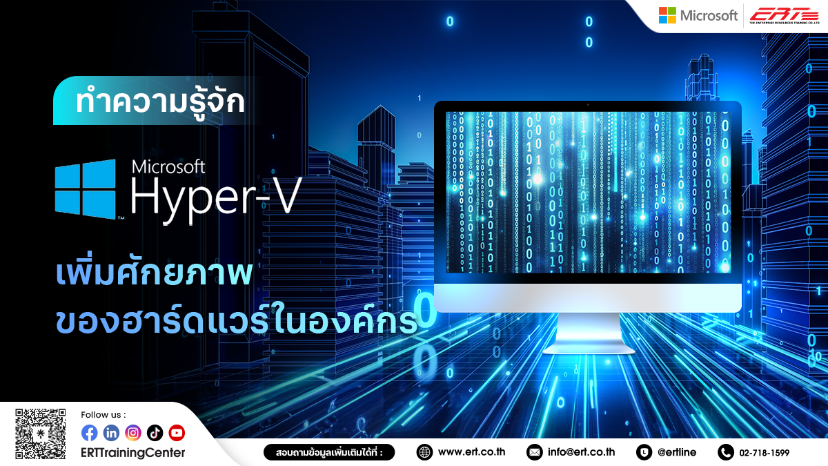 Microsoft Hyper-V