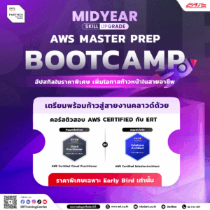 AWS Master Prep Bootcamp