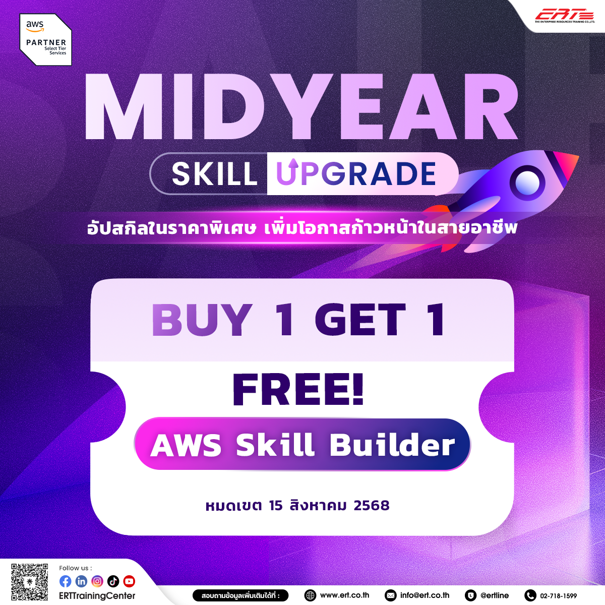 AWS Skill Builder