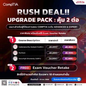 CompTIA Rush Deal