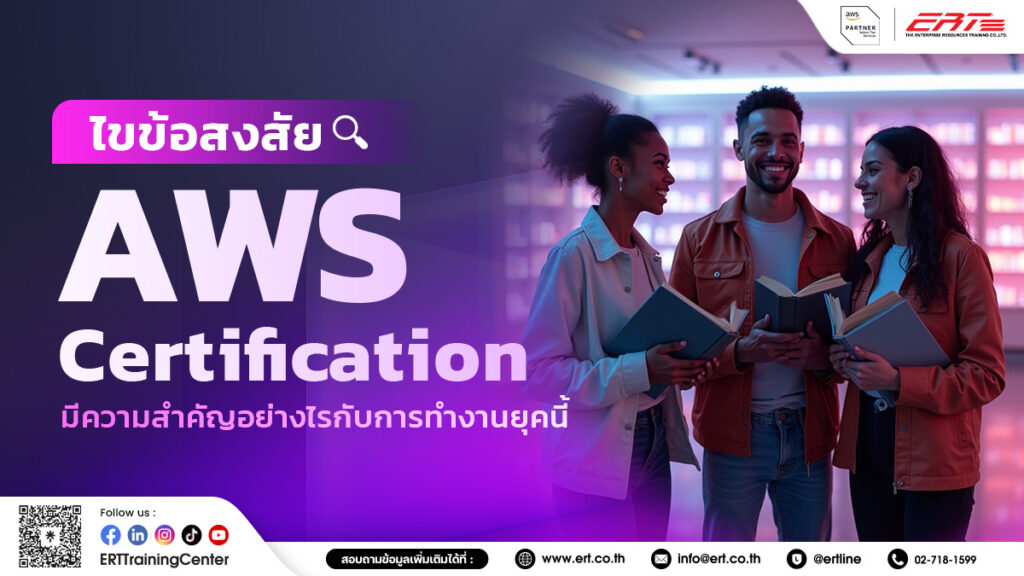 AWS Certification