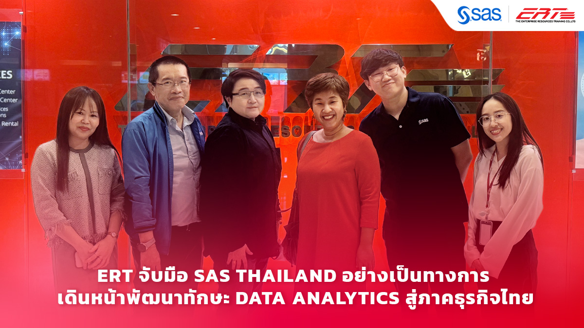 ERT จับมือ SAS Thailand อย่างเป็นทางการ เดินหน้าพัฒนาทักษะ Data Analytics สู่ภาคธุรกิจไทย