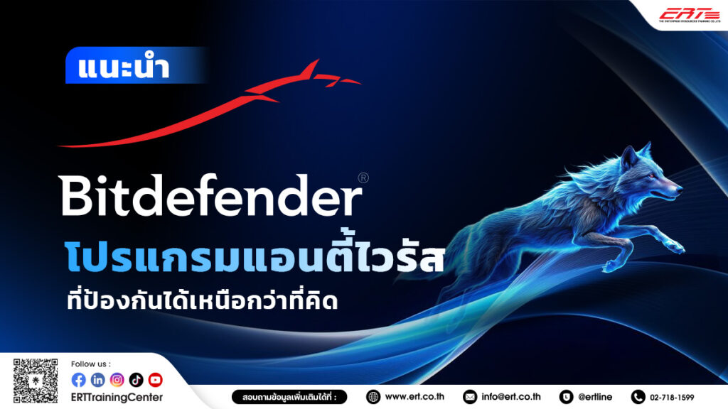 Bitdefender คือ