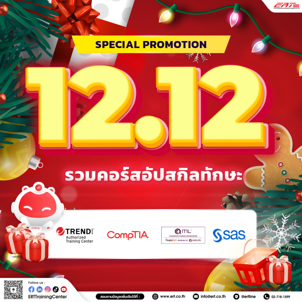 12.12 Promotion