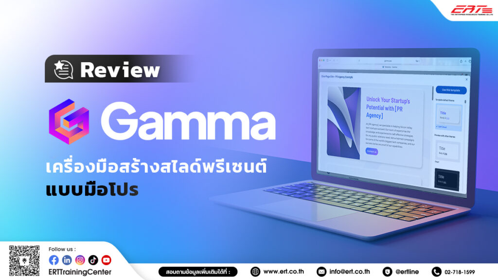 Gamma AI
