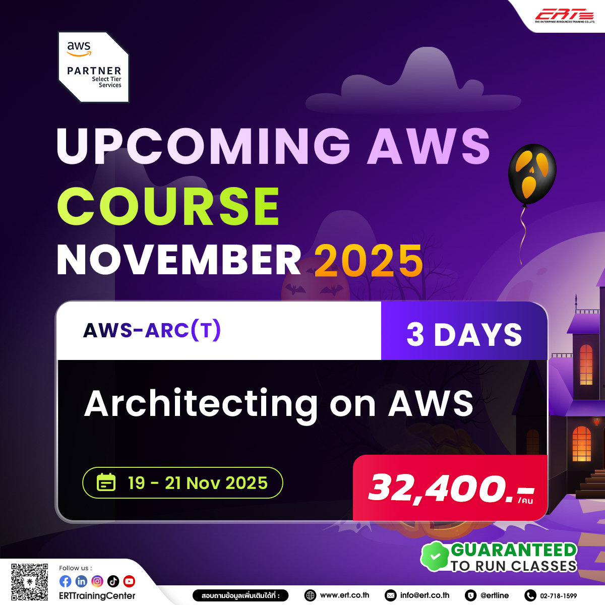 Guaranteed to Run Classes Schedule Oct - Dec 2025