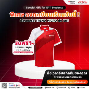 Special Offer Trend Micro