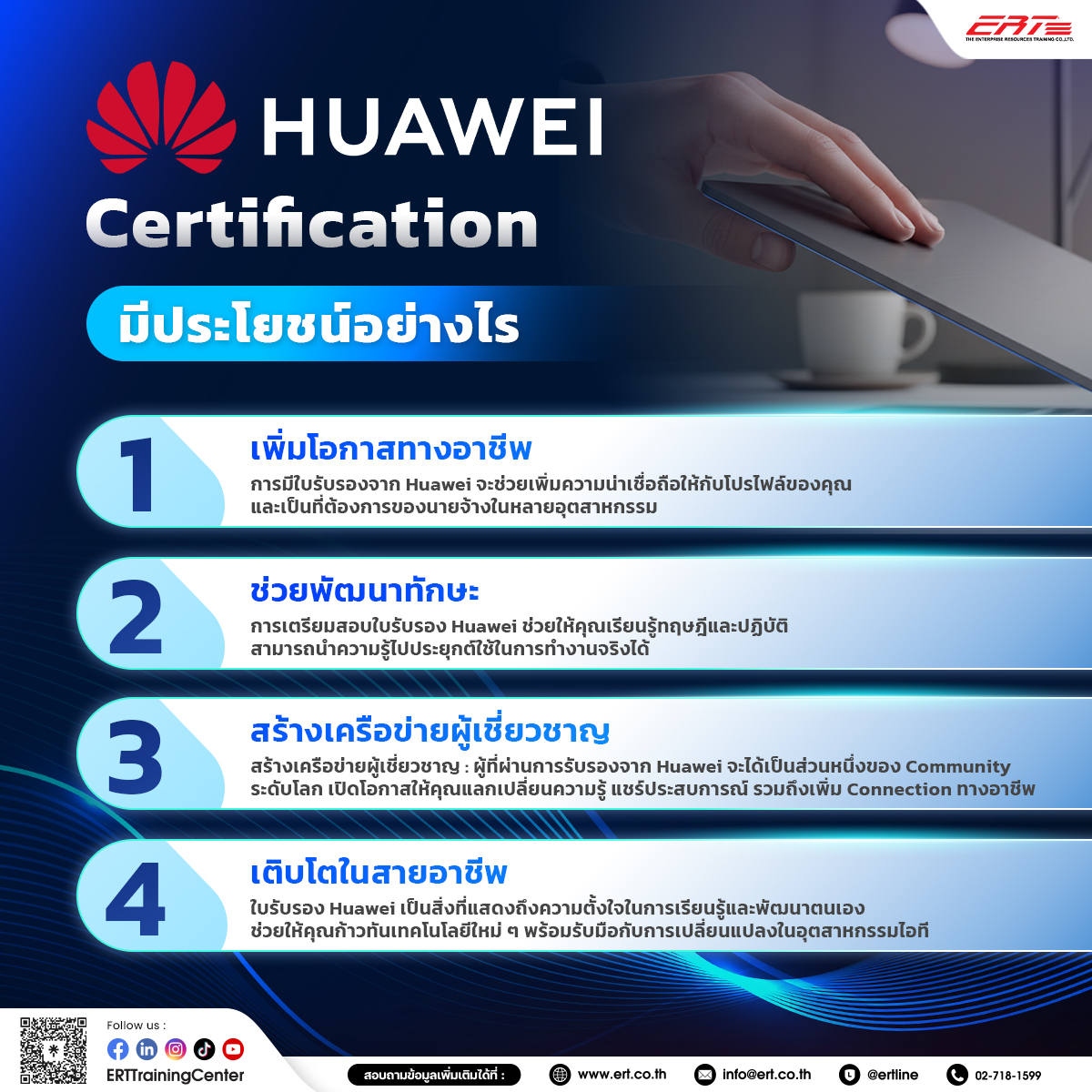 Huawei Certification
