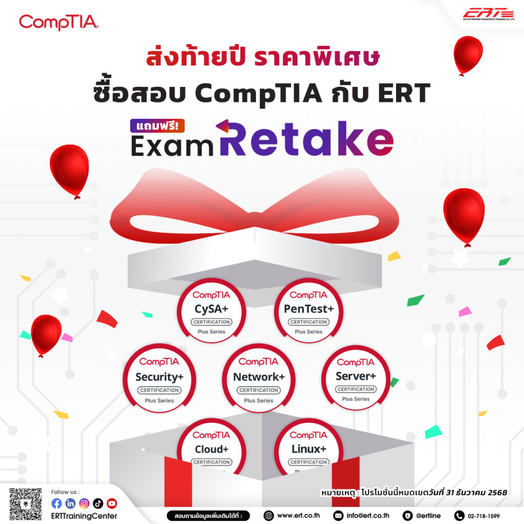 CompTIA