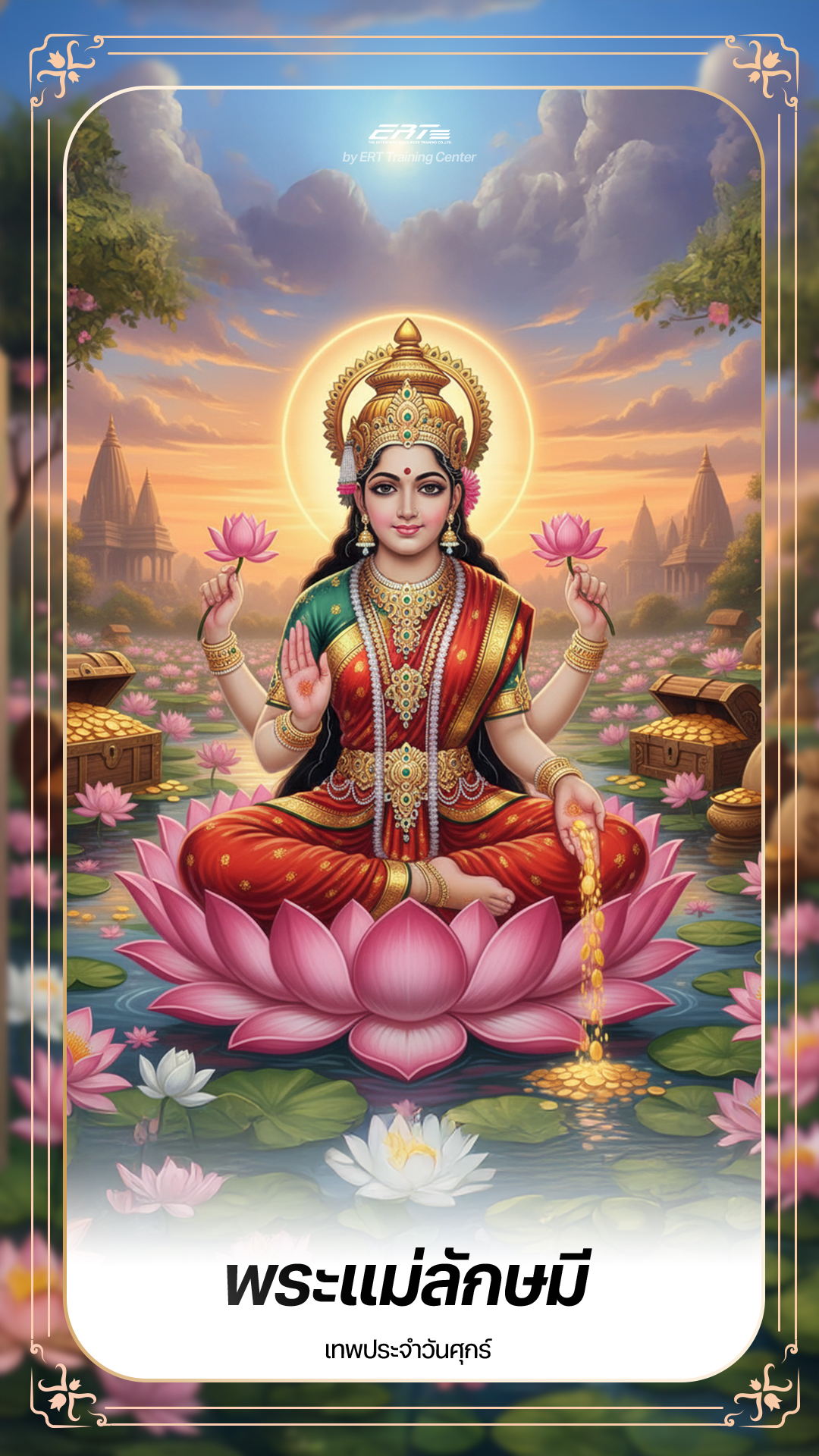 วอลล์เปเปอร์ เทพประจำวันเกิด