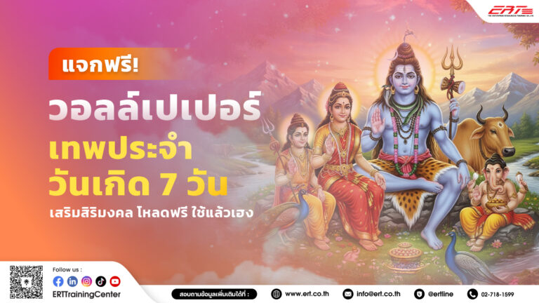 วอลล์เปเปอร์ เทพประจำวันเกิด