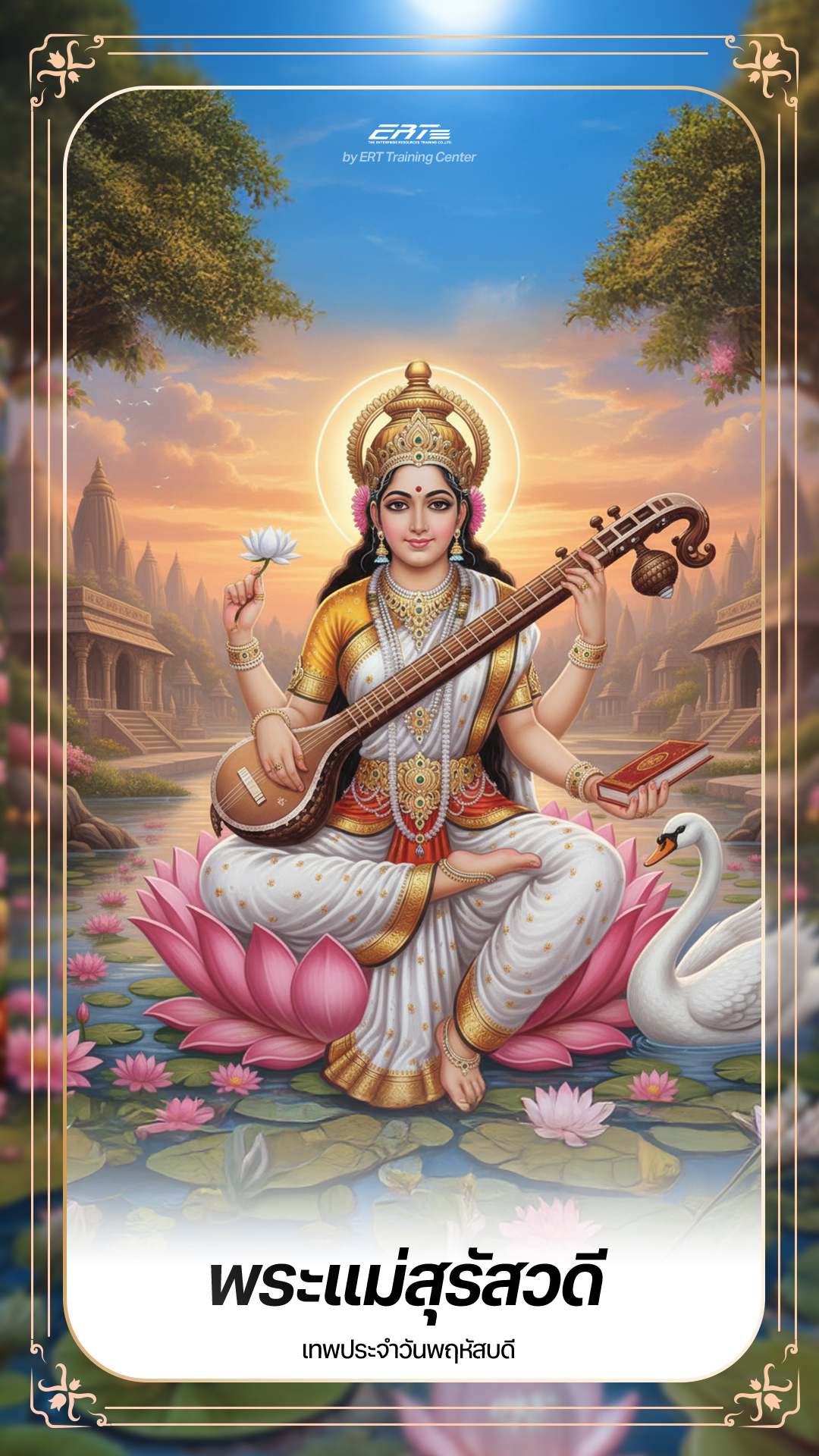 วอลล์เปเปอร์ เทพประจำวันเกิด