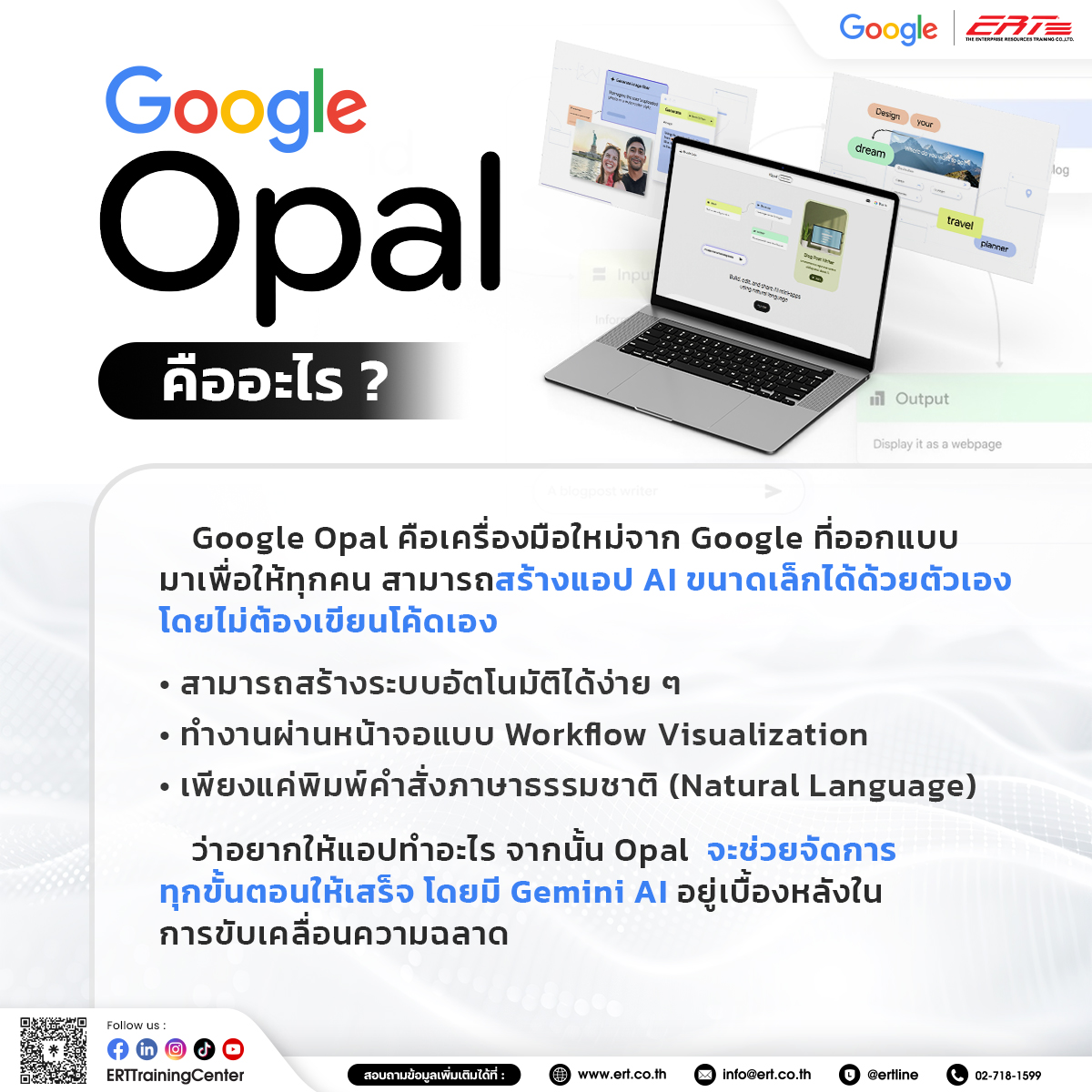 Google Opal