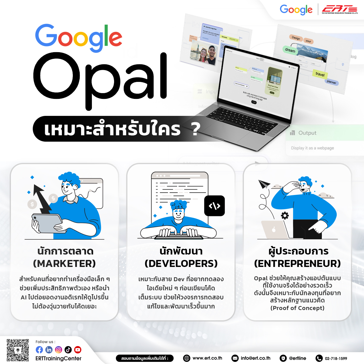 Google Opal