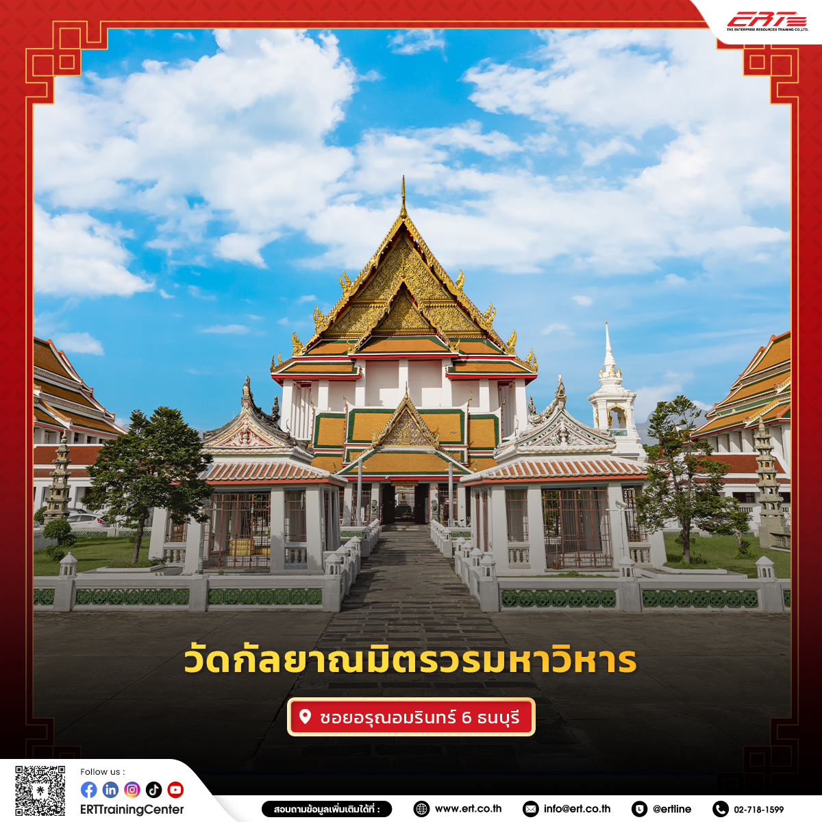 ศาลเจ้า-วัดจีนในกรุงเทพ