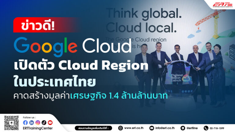 Cloud Region