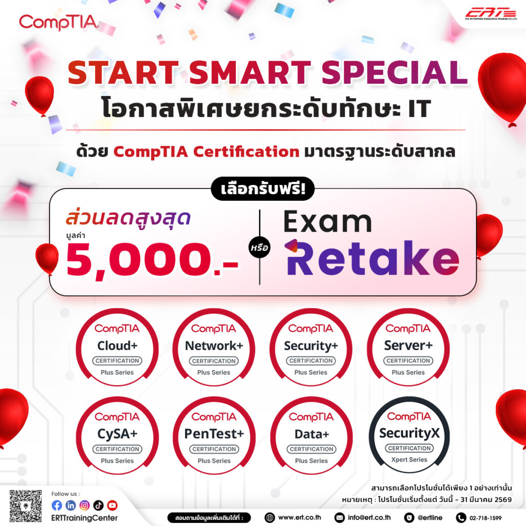 CompTIA Start Smart Special
