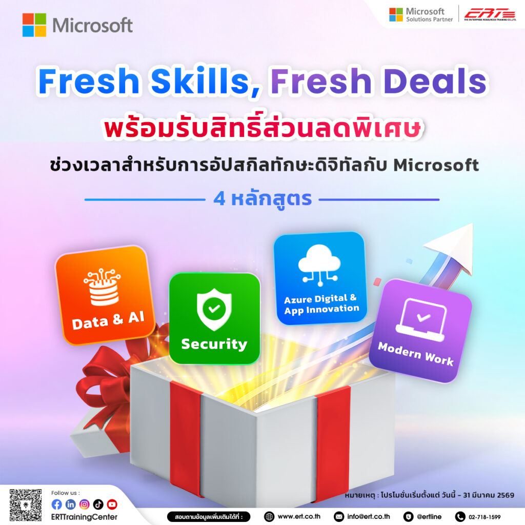 Microsoft Fresh Skills, Fresh Deals